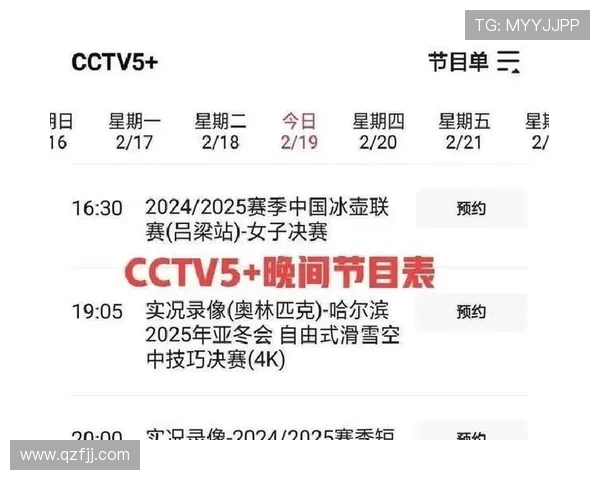 13号足球赛事直播安排查询及相关信息汇总