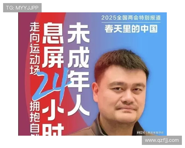 晋江经济新篇章姚明助力体育产业发展与城市品牌提升 晋江经济新篇章姚明助力体育产业发展与城市品牌提升