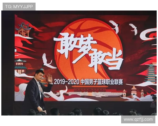 方俊姚明携手共创篮球新篇章引领中国体育发展新风潮