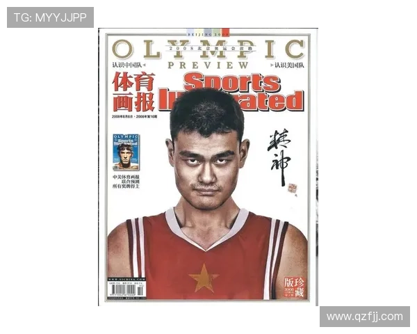 球星们眼中的姚明传奇故事与篮球精神的传承 球星们眼中的姚明传奇故事与篮球精神的传承