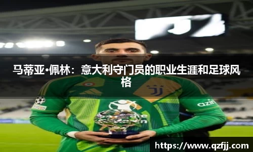 星空综合股份(中国)